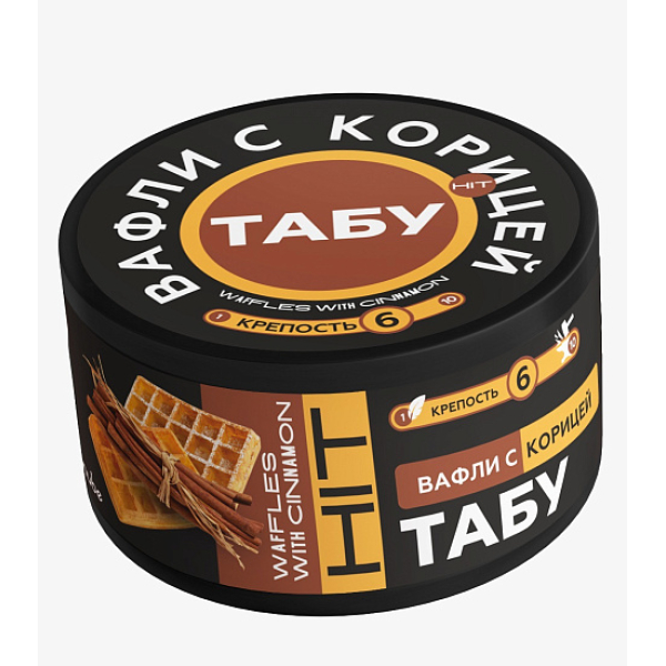 Смесь Tabu Hit Strong CINNAMOON WAFFLES 50 гр в Сыктывкаре