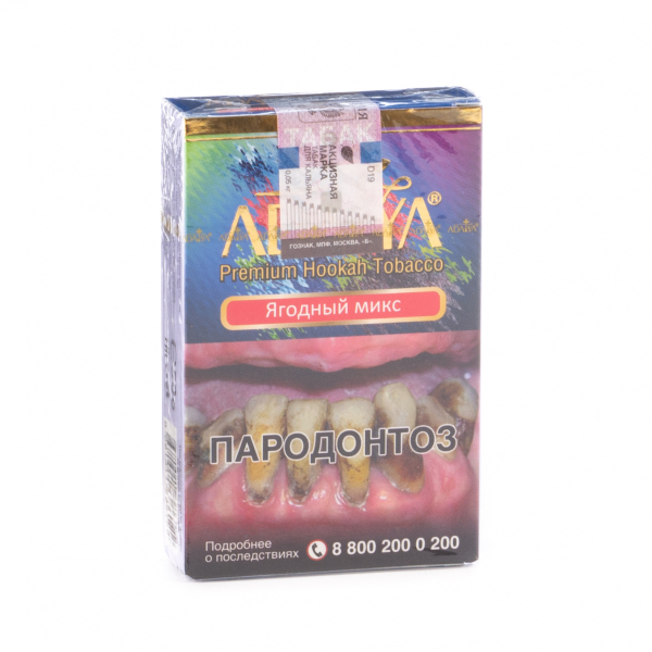 Табак Adalya Berrymix  50 грамм в Сыктывкаре