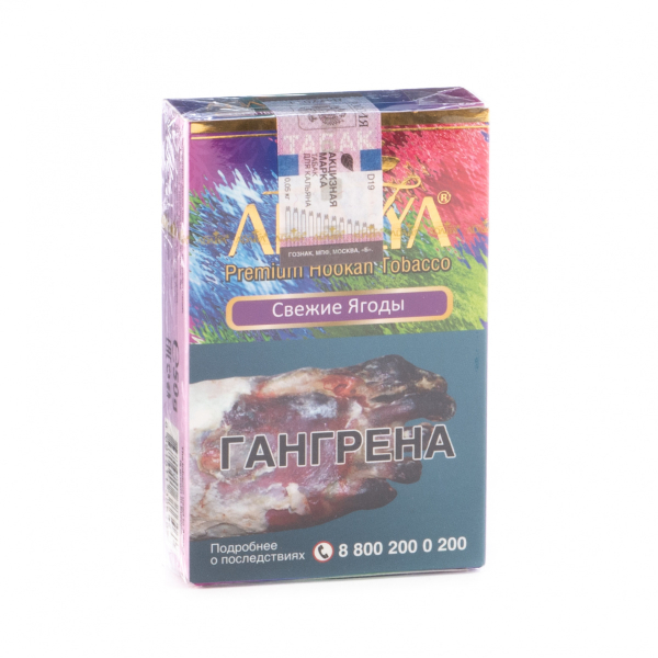 Табак Adalya Freshberry  50 грамм в Сыктывкаре