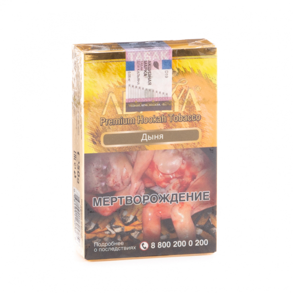 Табак Adalya Melon  50 грамм в Сыктывкаре