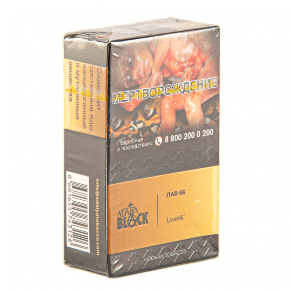Табак Adalya Black Love66  20 грамм в Сыктывкаре
