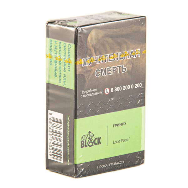 Табак Adalya Black Loco Poco  20 грамм в Сыктывкаре