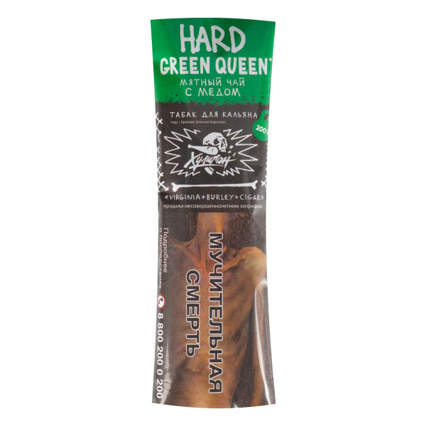 Табак Хулиган HARD Green Queen  200 грамм в Сыктывкаре