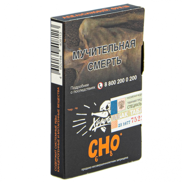 Табак Хулиган CHO  25 грамм в Сыктывкаре
