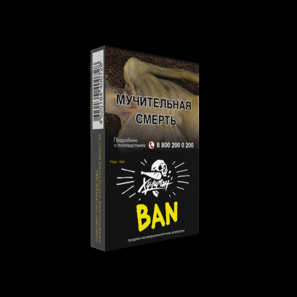 Табак Хулиган BAN  25 грамм в Сыктывкаре
