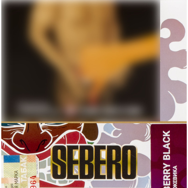Табак Sebero Berry Black  40 грамм в Сыктывкаре