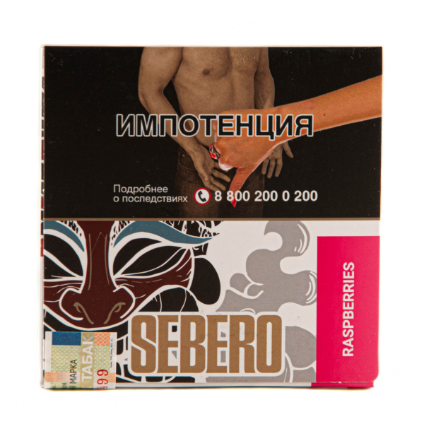 Табак Sebero Raspberries  40 грамм в Сыктывкаре