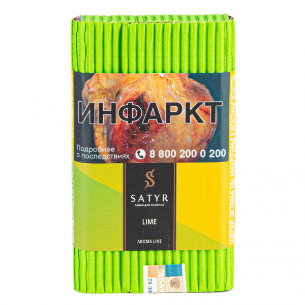 Табак Satyr Lime  100 грамм в Сыктывкаре
