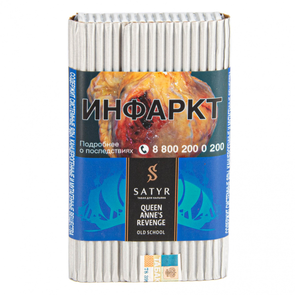Табак Satyr Queen Annes revenge  100 грамм в Сыктывкаре