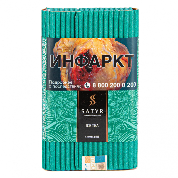 Табак Satyr Ice tea  100 грамм в Сыктывкаре