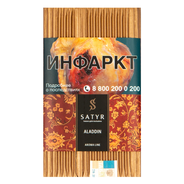 Табак Satyr ALADDIN  100 грамм в Сыктывкаре