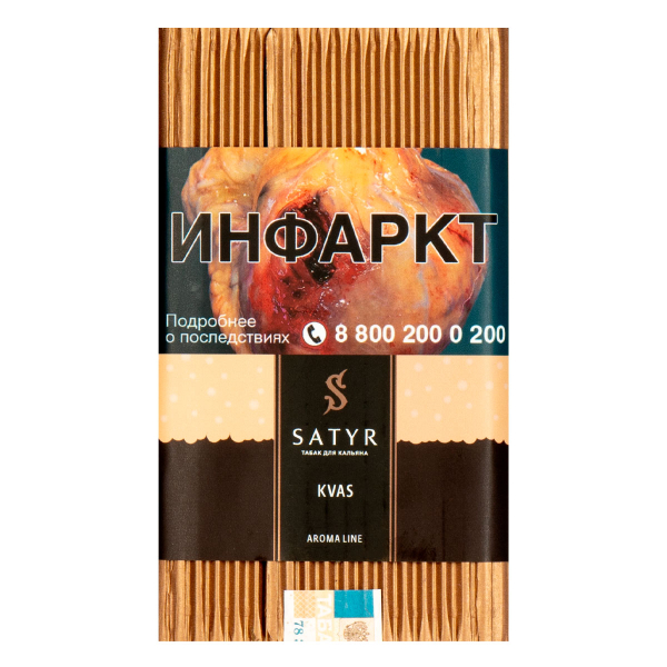 Табак Satyr KVAS  100 грамм в Сыктывкаре