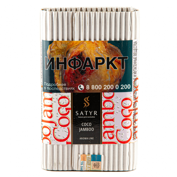 Табак Satyr Coco jamboo  100 грамм в Сыктывкаре