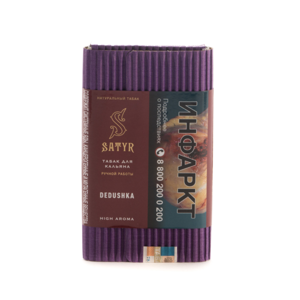 Табак Satyr Dedushka  100 грамм в Сыктывкаре
