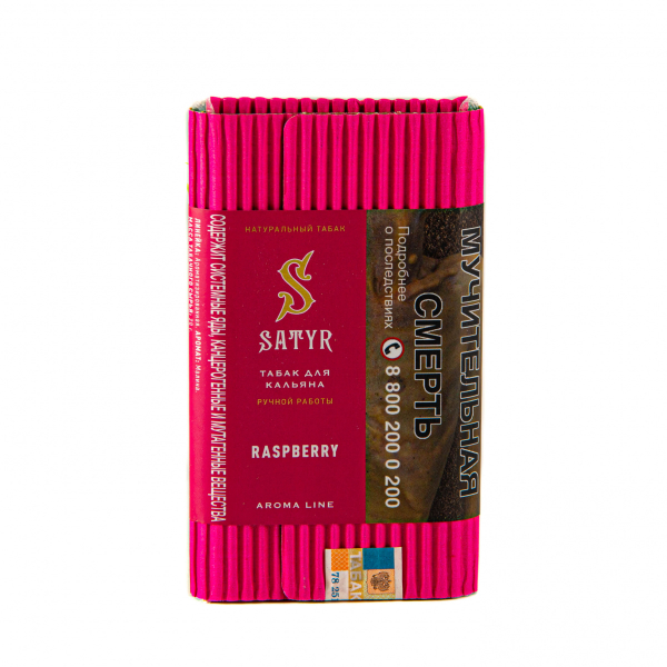 Табак Satyr Raspberry  100 грамм в Сыктывкаре