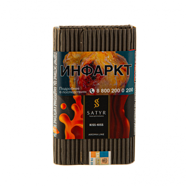 Табак Satyr Kiss-Kiss  100 грамм в Сыктывкаре