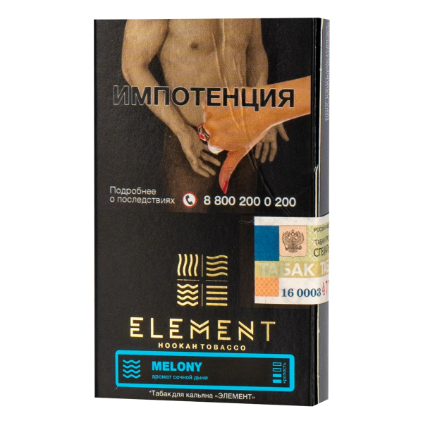 Табак Element ВОДА Melony  25 грамм в Сыктывкаре