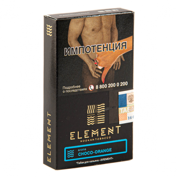 Табак Element ВОДА Choco-orange  25 грамм в Сыктывкаре