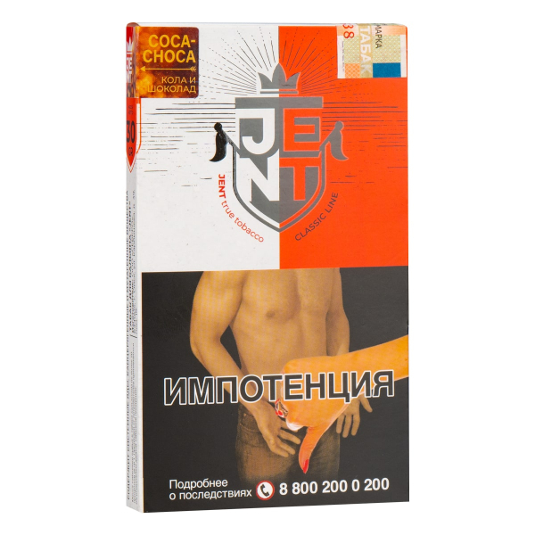 Табак JENT Coca Choca (Кола и шоколад)  30 грамм в Сыктывкаре