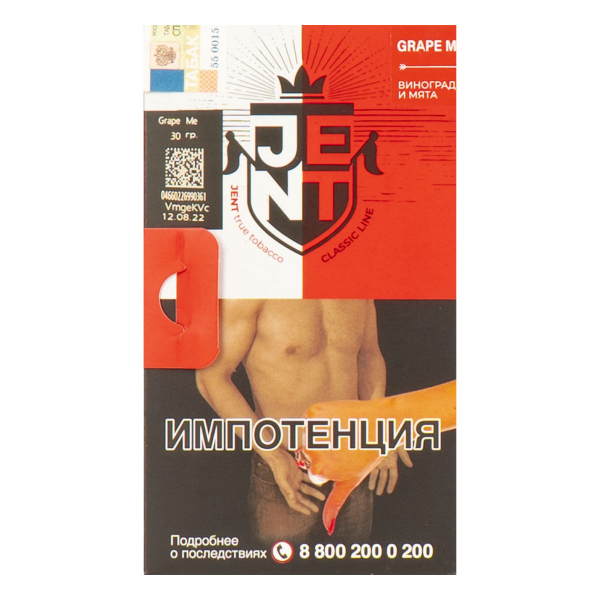 Табак JENT Grape Me (Виноград)  30 грамм в Сыктывкаре