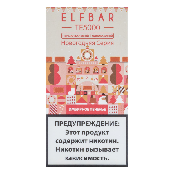 ELF BAR TE Имбирное печенье (5000 затяжек) 20 мг в Сыктывкаре