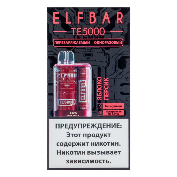 ELF BAR TE Яблоко персик (5000 затяжек) 20 мг в Сыктывкаре