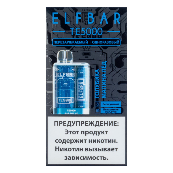 ELF BAR TE Голубика малина лёд (5000 затяжек) 20 мг в Сыктывкаре