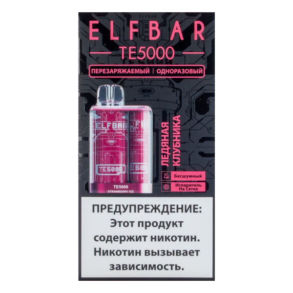 ELF BAR TE Ледяная клубника (5000 затяжек) 20 мг в Сыктывкаре