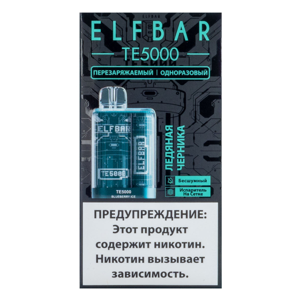 ELF BAR TE Ледяная черника (5000 затяжек) 20 мг в Сыктывкаре