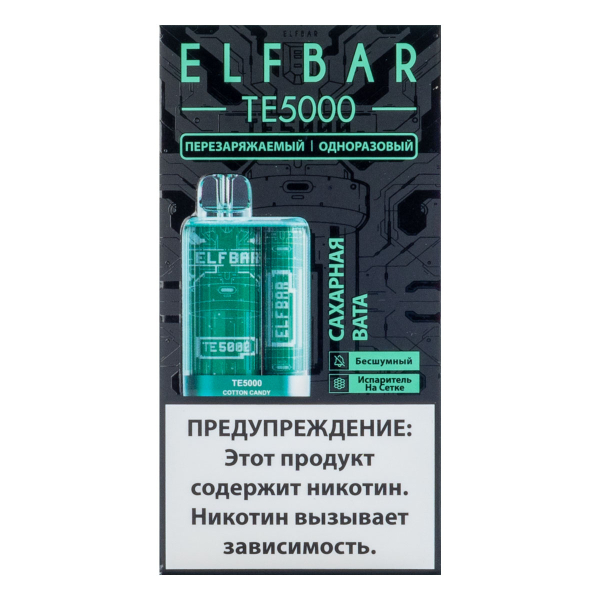 ELF BAR TE Сахарная вата (5000 затяжек) 20 мг в Сыктывкаре