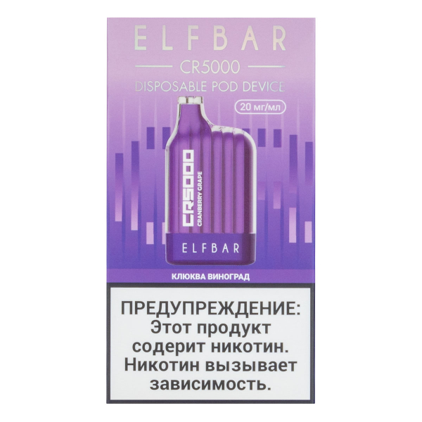 ELF BAR CR Клюква виноград (5000 затяжек) 20 мг в Сыктывкаре