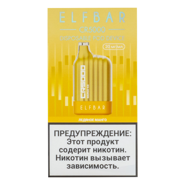 ELF BAR CR Ледяное манго (5000 затяжек) 20 мг в Сыктывкаре