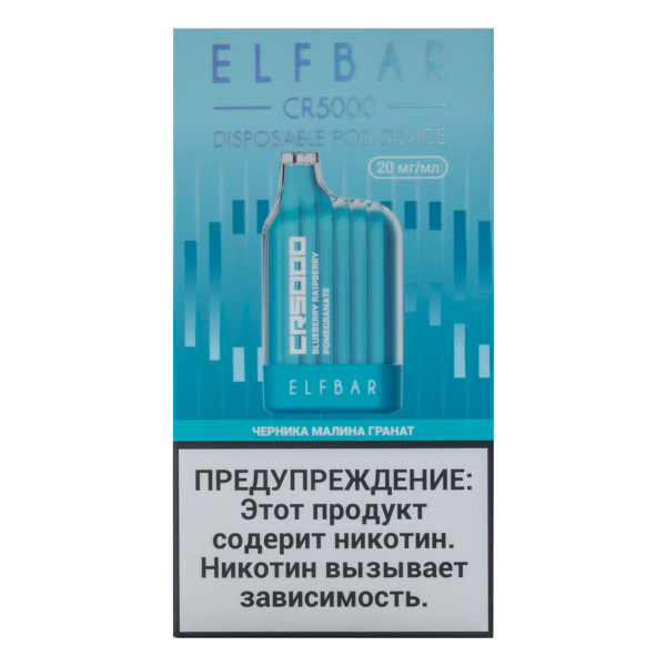 ELF BAR CR Черника малина гранат (5000 затяжек) 20 мг в Сыктывкаре