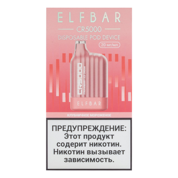 ELF BAR CR Клубничное мороженое (5000 затяжек) 20 мг в Сыктывкаре