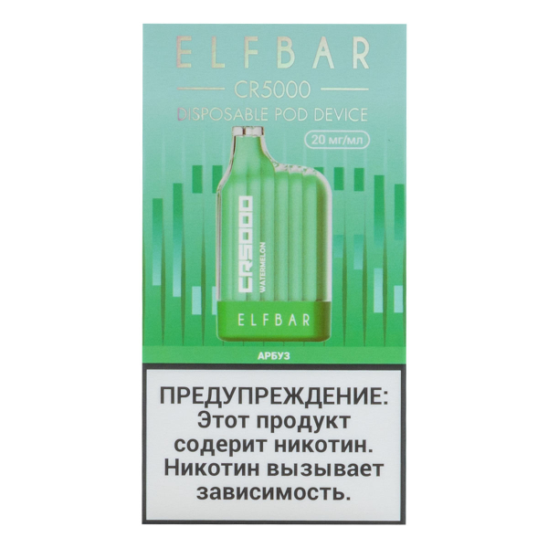 ELF BAR CR Арбуз (5000 затяжек) 20 мг в Сыктывкаре