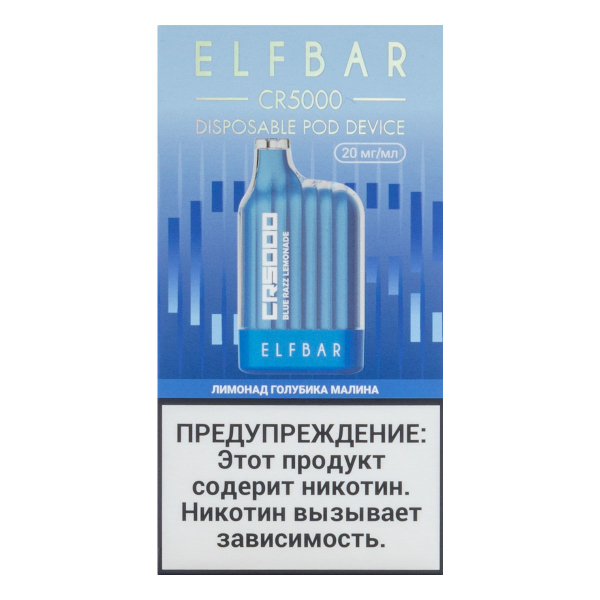 ELF BAR CR Лимонад голубика малина (5000 затяжек) 20 мг в Сыктывкаре