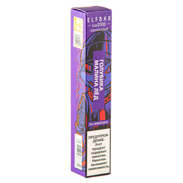 ELF BAR LUX Blue Razz Ice (2000 затяжек) 20 мг в Сыктывкаре