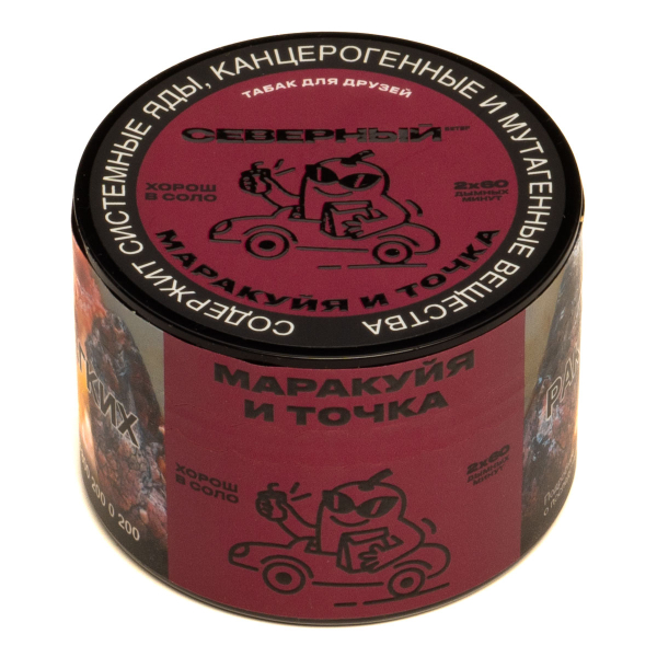 Табак Северный Маракуйя и точка  40 грамм в Сыктывкаре