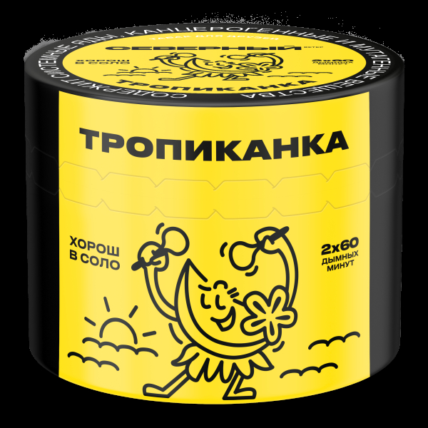 Табак Северный Тропиканка  40 грамм в Сыктывкаре