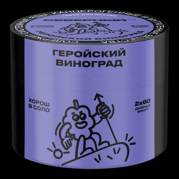 Табак Северный Геройский виноград  40 грамм в Сыктывкаре