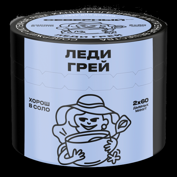 Табак Северный Леди Грей  40 грамм в Сыктывкаре
