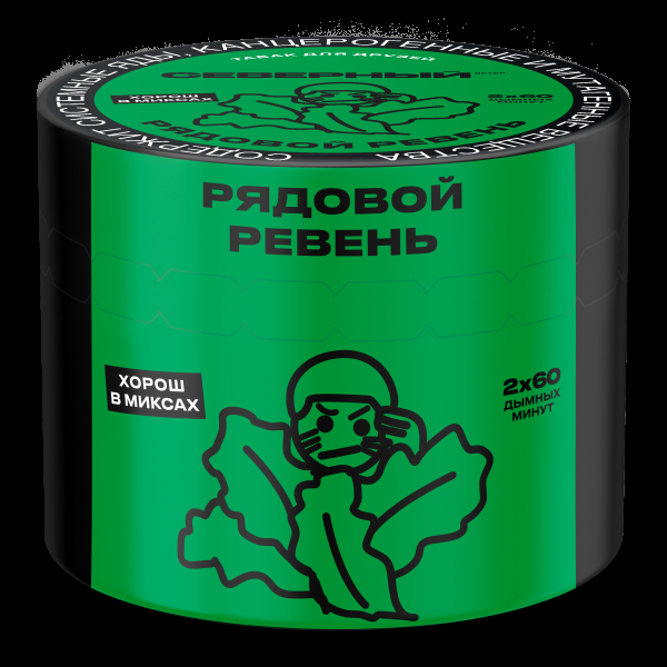 Табак Северный Рядовой ревень  40 грамм в Сыктывкаре