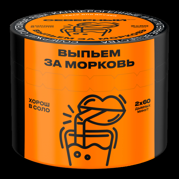 Табак Северный Выпьем за морковь  40 грамм в Сыктывкаре