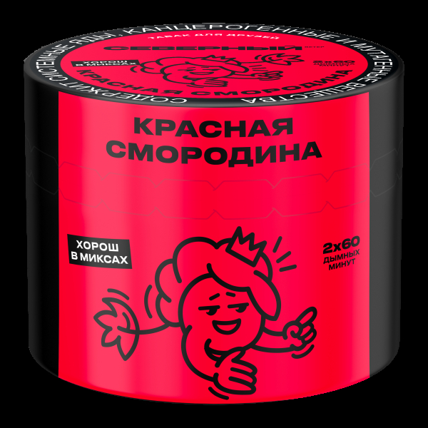 Табак Северный Красная смородина  40 грамм в Сыктывкаре