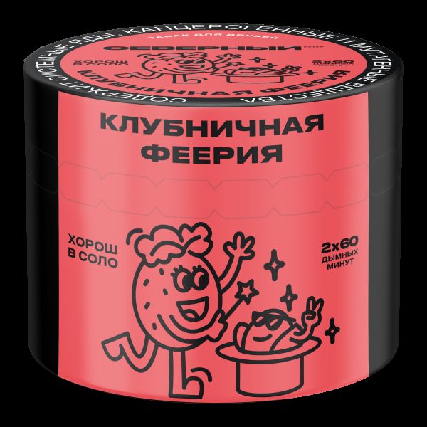 Табак Северный Клубничная феерия  40 грамм в Сыктывкаре
