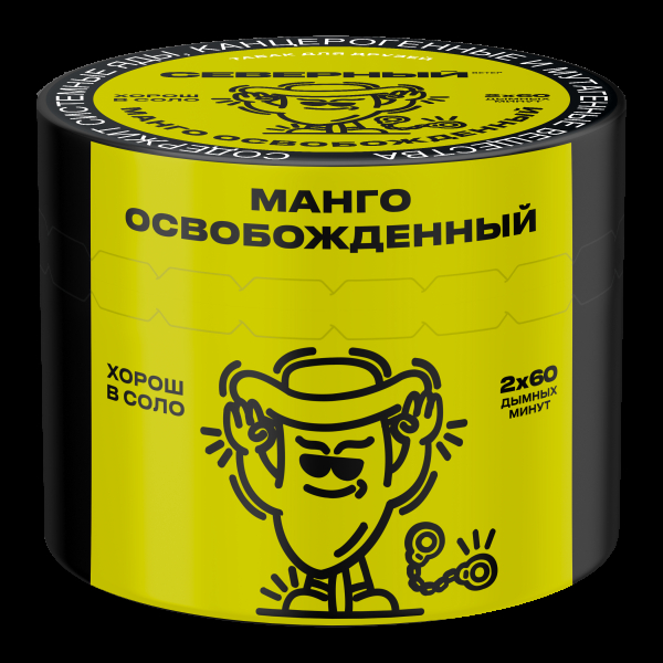 Табак Северный Манго освобождённый  40 грамм в Сыктывкаре