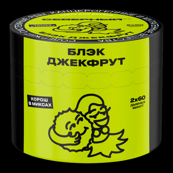 Табак Северный Блэк Джекфрут  40 грамм в Сыктывкаре