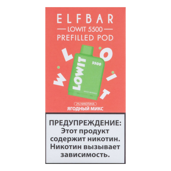 Картридж Elf Bar Lowit 5500 20 мг, 12 мл Ягодный микс в Сыктывкаре