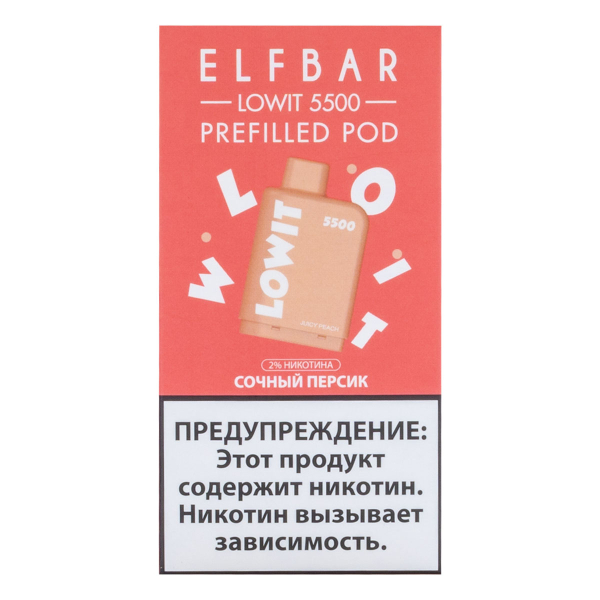 Картридж Elf Bar Lowit 5500 20 мг, 12 мл Сочный персик в Сыктывкаре