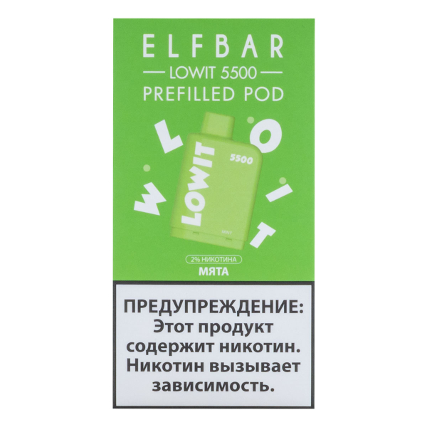Картридж Elf Bar Lowit 5500 20 мг, 12 мл Мята в Сыктывкаре